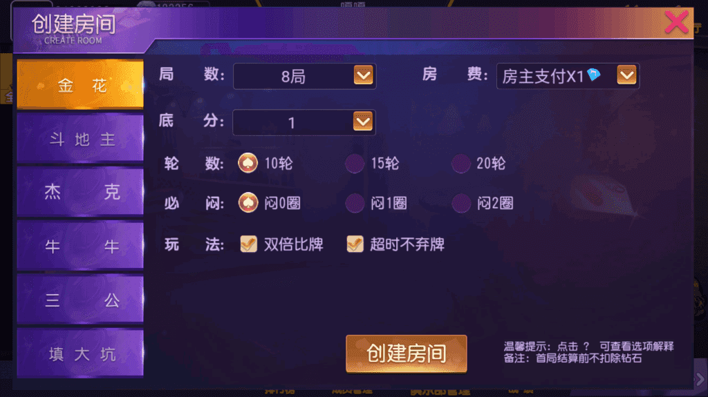 创胜系列奇胜大联盟带机器人带控制带文字搭建教程插图7
