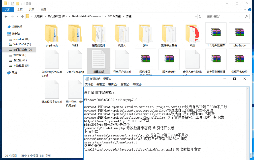 创胜系列奇胜大联盟带机器人带控制带文字搭建教程插图15