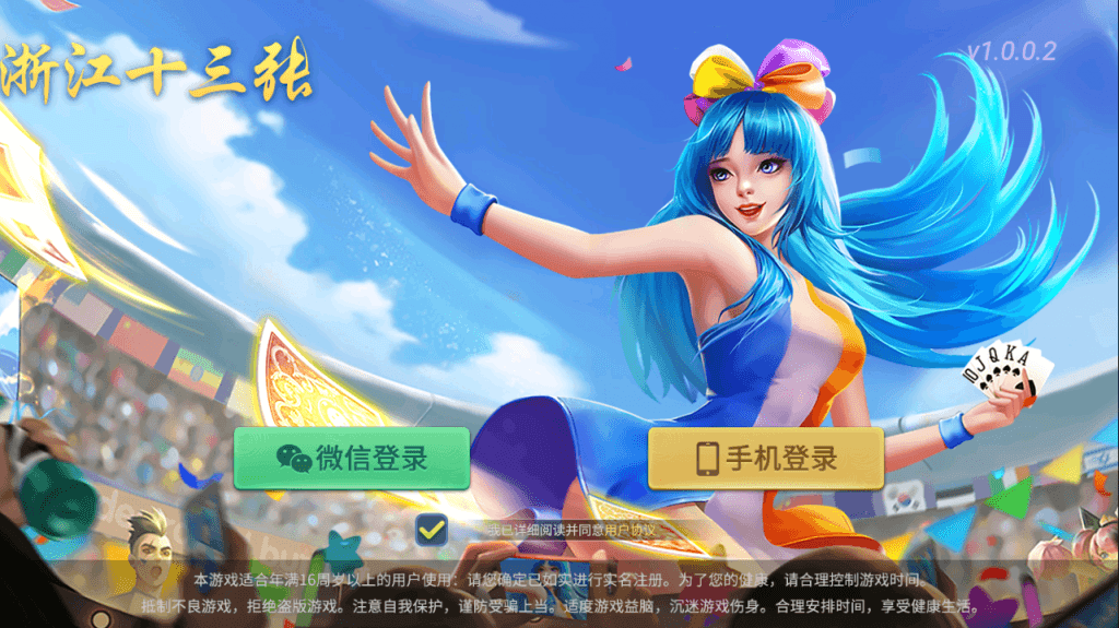 老冬瓜亲测–创胜系列/寰宇/浙江十三张/单款十三水房卡棋牌带俱乐部插图1