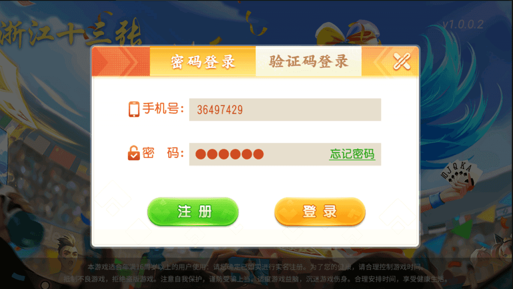 老冬瓜亲测–创胜系列/寰宇/浙江十三张/单款十三水房卡棋牌带俱乐部插图5