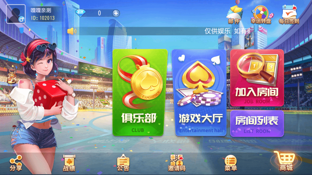 老冬瓜亲测–创胜系列/寰宇/浙江十三张/单款十三水房卡棋牌带俱乐部插图7
