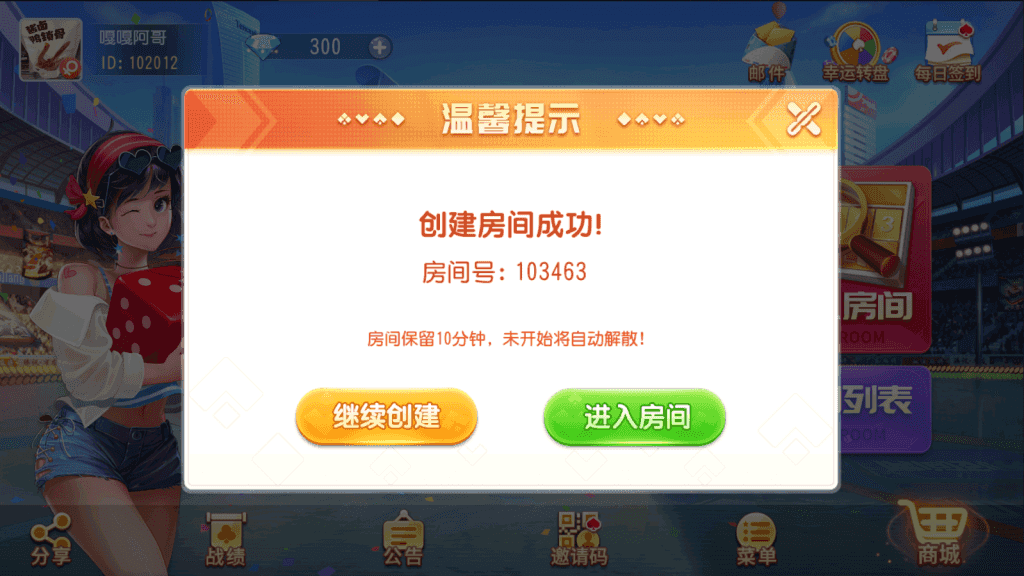 老冬瓜亲测–创胜系列/寰宇/浙江十三张/单款十三水房卡棋牌带俱乐部插图13