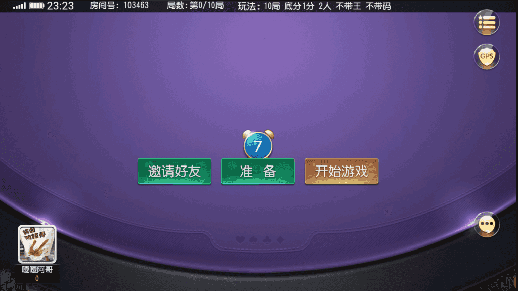 老冬瓜亲测–创胜系列/寰宇/浙江十三张/单款十三水房卡棋牌带俱乐部插图15