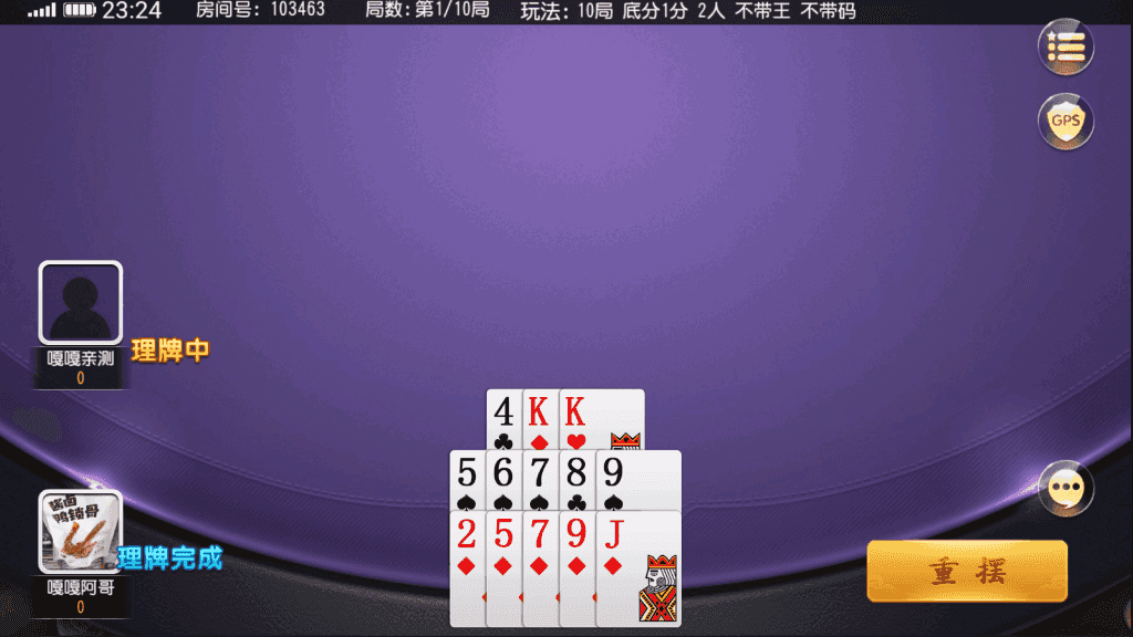老冬瓜亲测–创胜系列/寰宇/浙江十三张/单款十三水房卡棋牌带俱乐部插图21