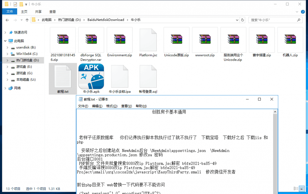 牛小乐房卡棋牌大联盟俱乐部无授权组件带陪玩机器人带搭建文本插图17