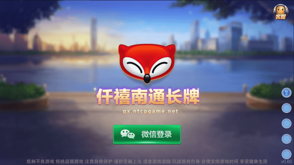 网狐旗舰版房卡棋牌南通长牌带亲友圈定制地方玩法带视频教程插图1