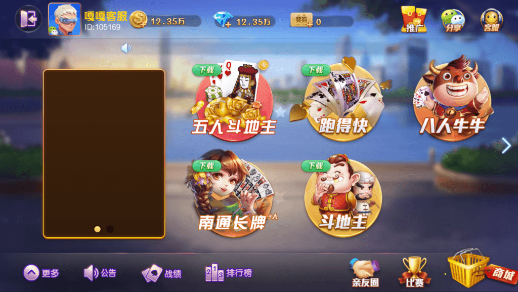 网狐旗舰版房卡棋牌南通长牌带亲友圈定制地方玩法带视频教程插图3