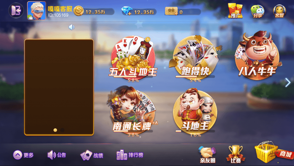 网狐旗舰版房卡棋牌南通长牌带亲友圈定制地方玩法带视频教程插图5
