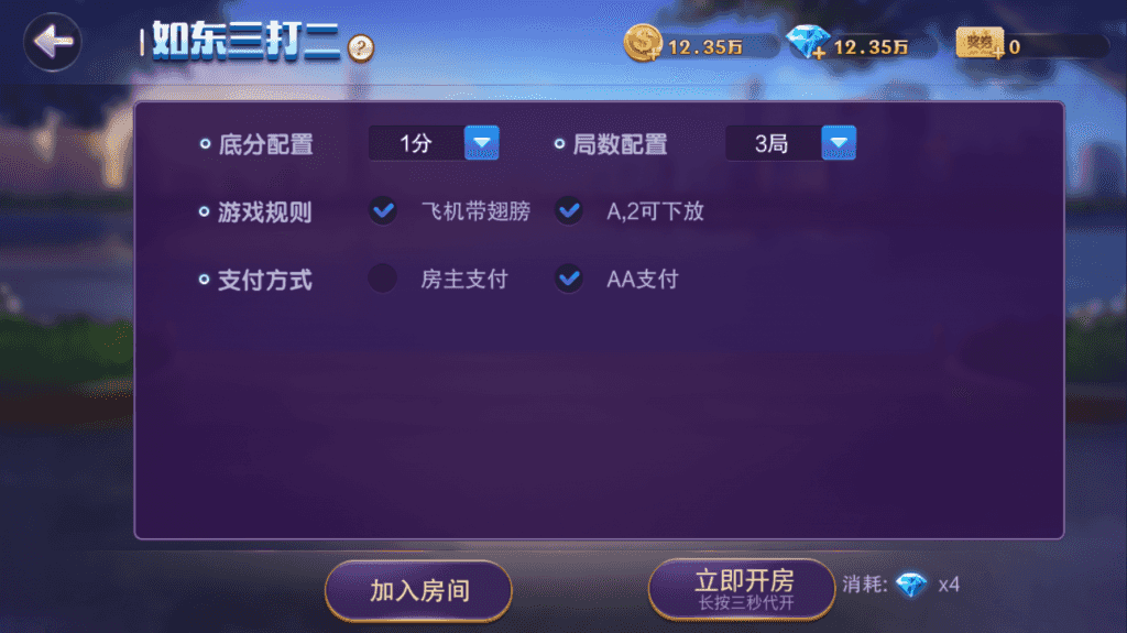 网狐旗舰版房卡棋牌南通长牌带亲友圈定制地方玩法带视频教程插图7