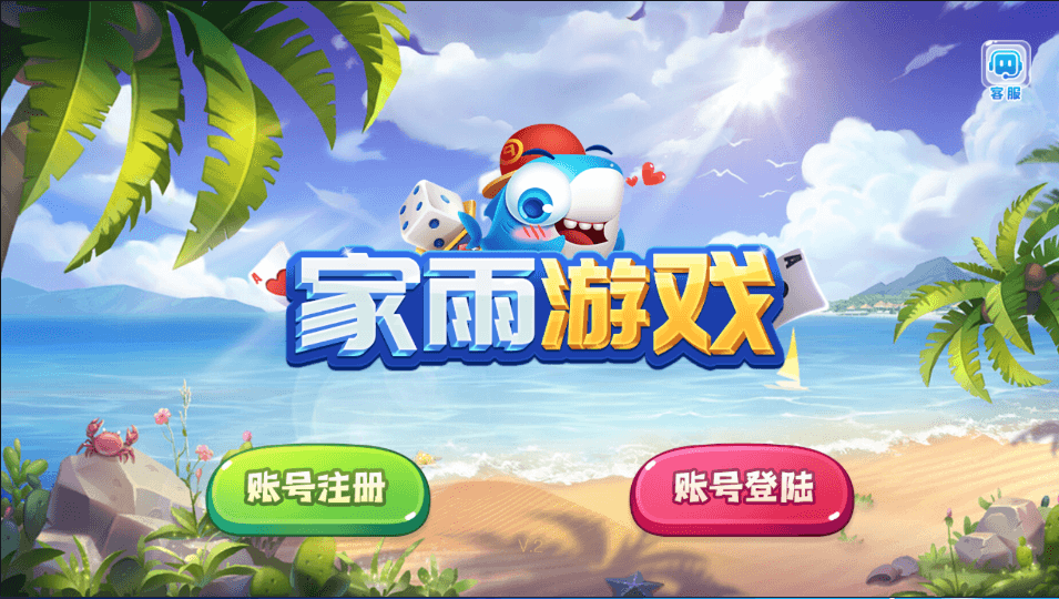 老冬瓜亲测–网狐电玩系列指尖娱乐电玩城麻将胡了完整棋牌组件免短信登陆插图1