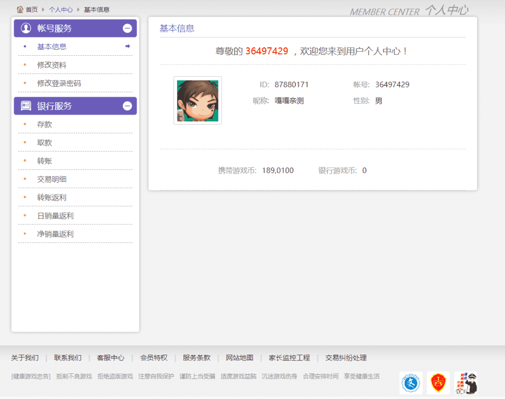 老冬瓜亲测–网狐电玩系列指尖娱乐电玩城麻将胡了完整棋牌组件免短信登陆插图21