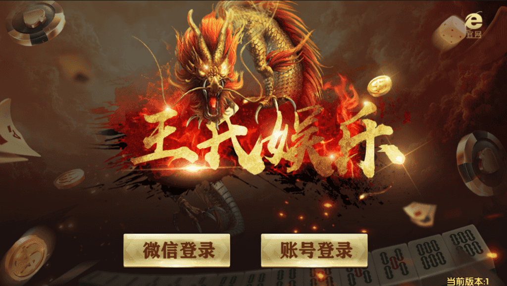 老冬瓜亲测–网狐微星系列王氏娱乐免微信登录完整金币棋牌组件源码下载插图1