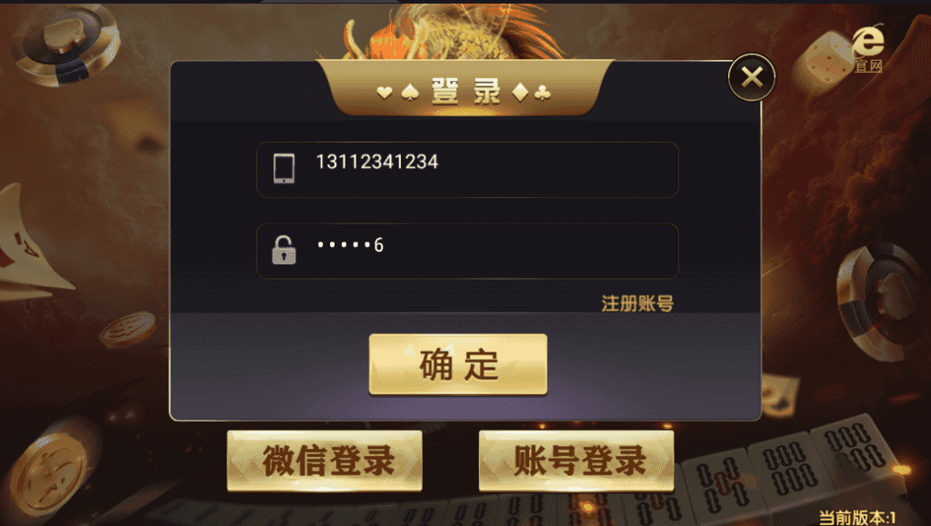 老冬瓜亲测–网狐微星系列王氏娱乐免微信登录完整金币棋牌组件源码下载插图3
