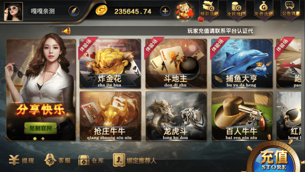老冬瓜亲测–网狐微星系列王氏娱乐免微信登录完整金币棋牌组件源码下载插图7
