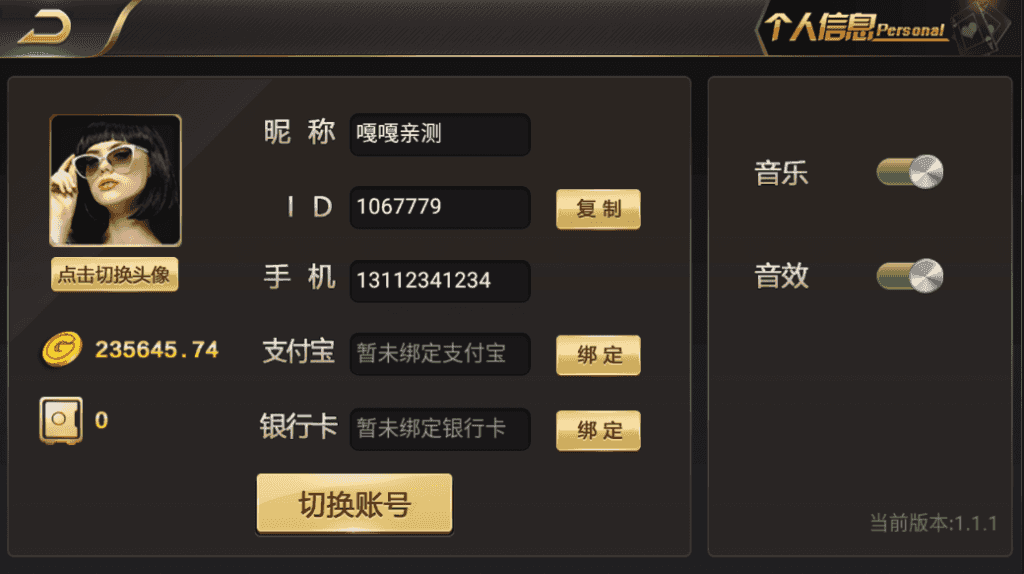老冬瓜亲测–网狐微星系列王氏娱乐免微信登录完整金币棋牌组件源码下载插图9