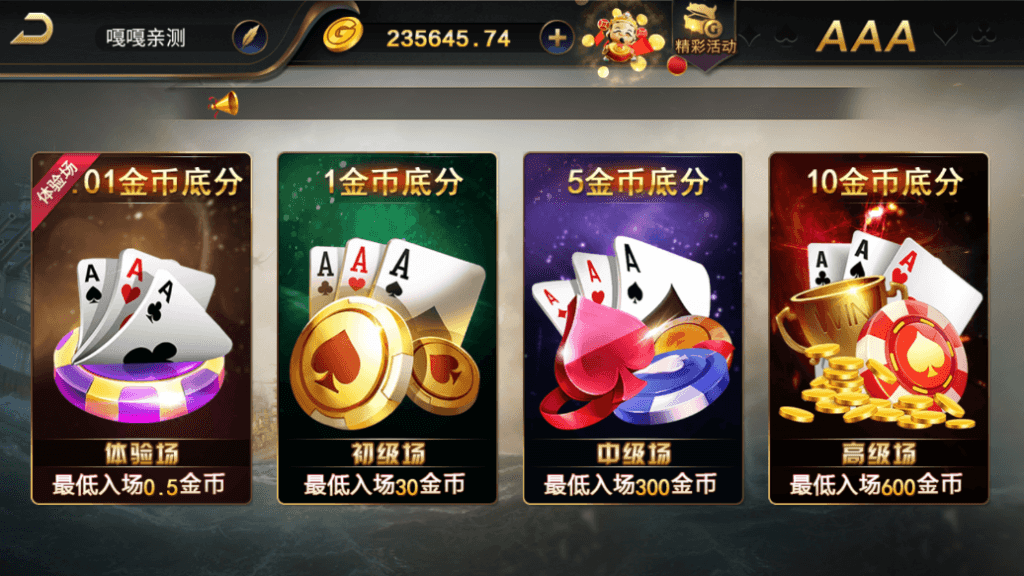 老冬瓜亲测–网狐微星系列王氏娱乐免微信登录完整金币棋牌组件源码下载插图13