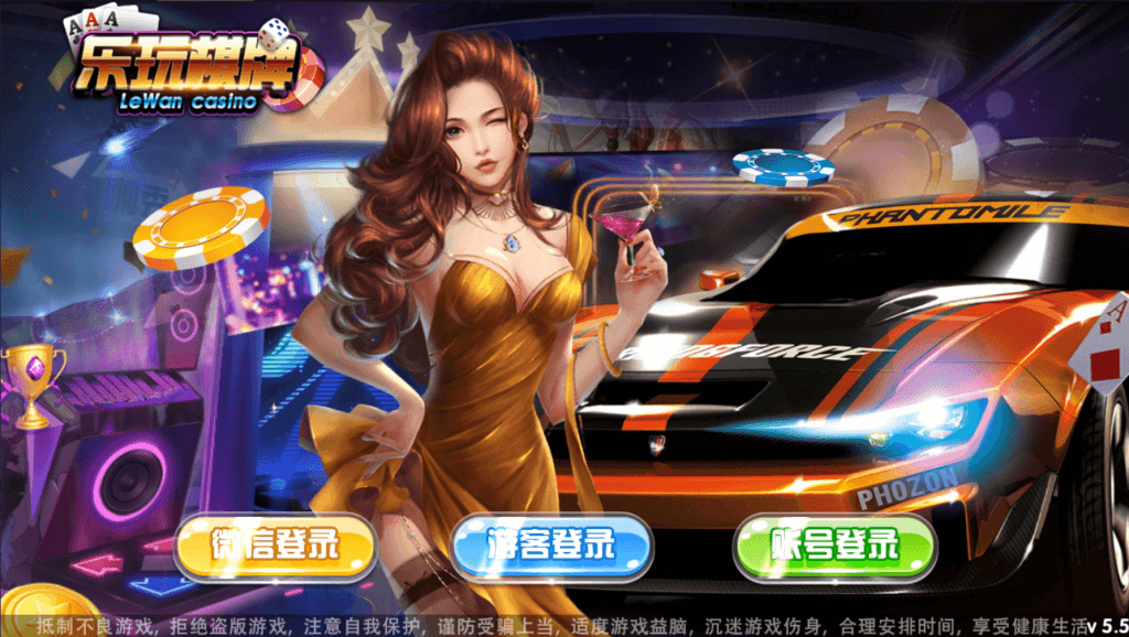 老冬瓜亲测–最新乐玩电玩城棋牌游戏完整免短信游客账号登陆源码下载插图1