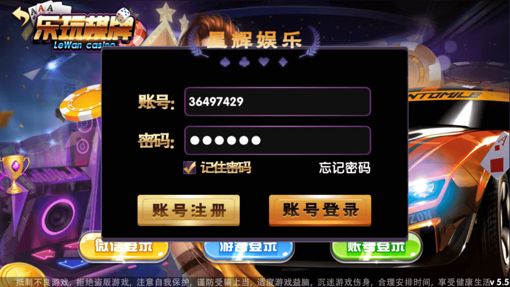 老冬瓜亲测–最新乐玩电玩城棋牌游戏完整免短信游客账号登陆源码下载插图3
