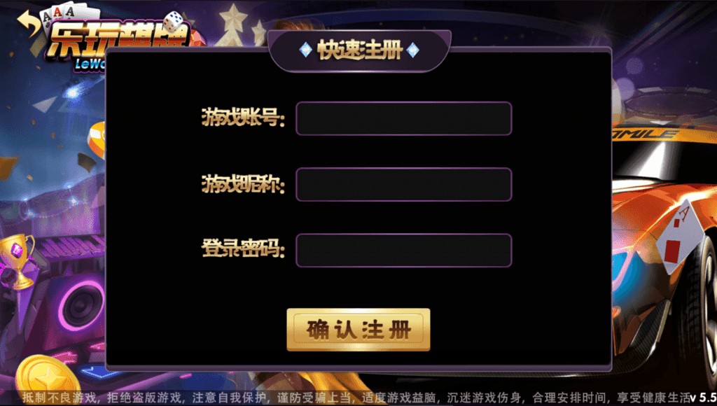 老冬瓜亲测–最新乐玩电玩城棋牌游戏完整免短信游客账号登陆源码下载插图5