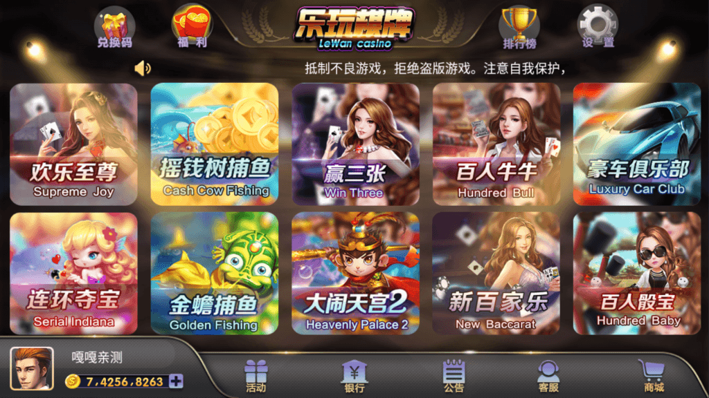 老冬瓜亲测–最新乐玩电玩城棋牌游戏完整免短信游客账号登陆源码下载插图11