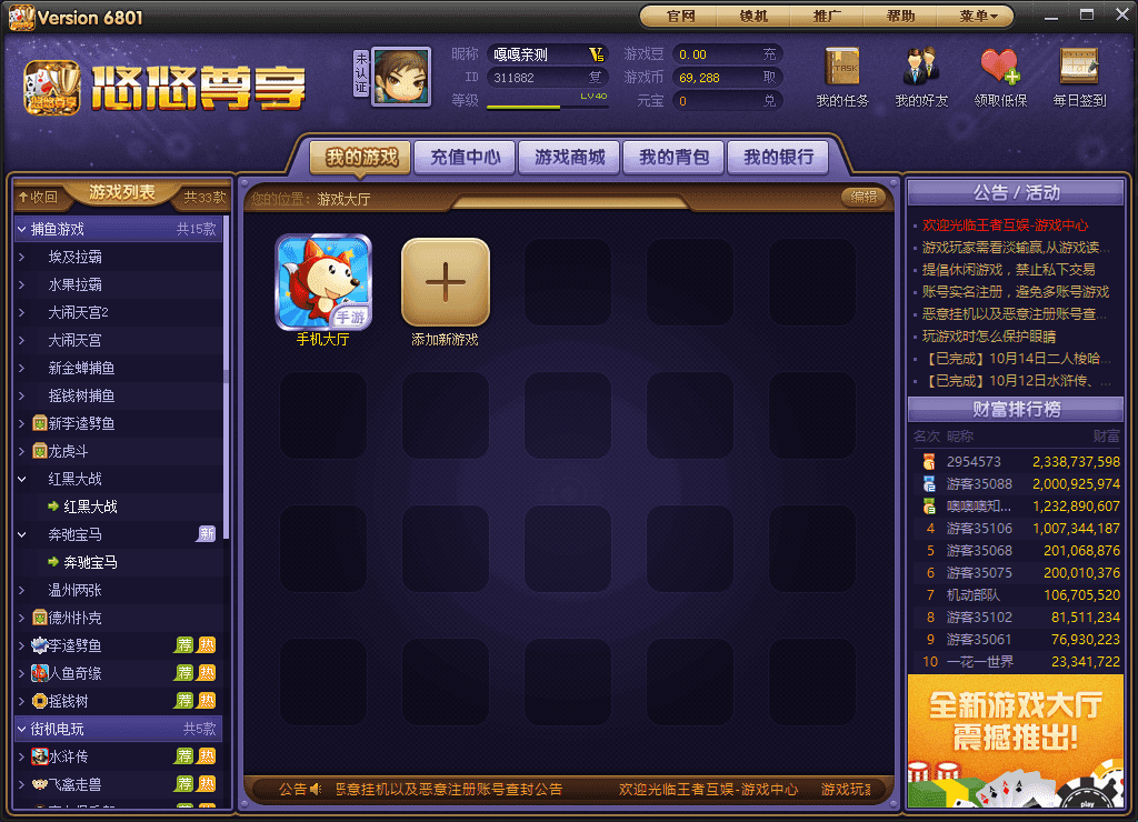 老冬瓜亲测–最新乐玩电玩城棋牌游戏完整免短信游客账号登陆源码下载插图15