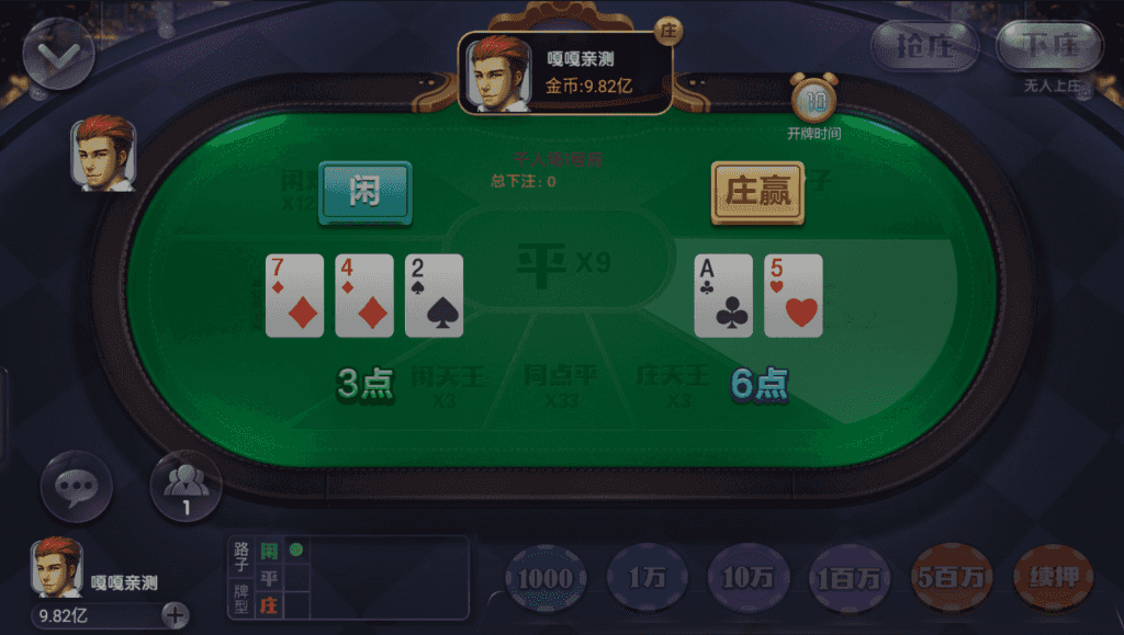 老冬瓜亲测–最新乐玩电玩城棋牌游戏完整免短信游客账号登陆源码下载插图17