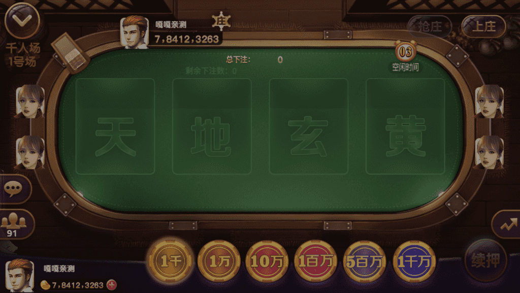 老冬瓜亲测–最新乐玩电玩城棋牌游戏完整免短信游客账号登陆源码下载插图19