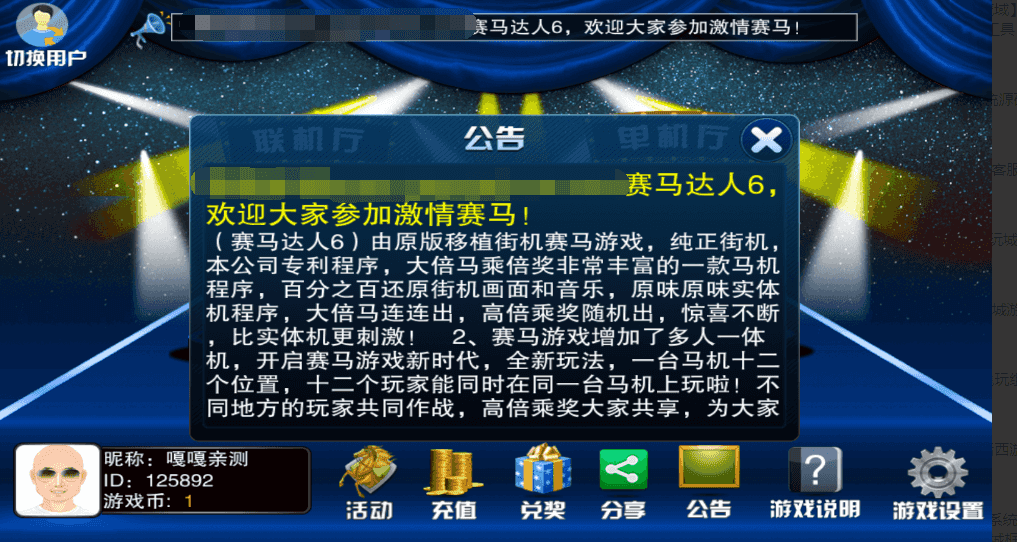 老冬瓜亲测–精品源码赛马达人6赛马游戏源码下载插图3