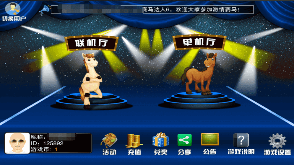 老冬瓜亲测–精品源码赛马达人6赛马游戏源码下载插图5