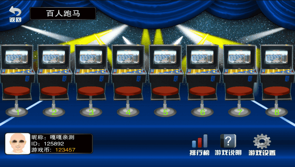 老冬瓜亲测–精品源码赛马达人6赛马游戏源码下载插图11