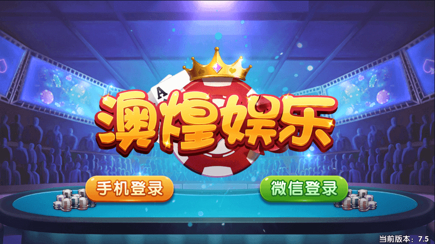 老冬瓜亲测–猫娱乐的澳煌娱乐+财神娱乐带热更新版本插图1