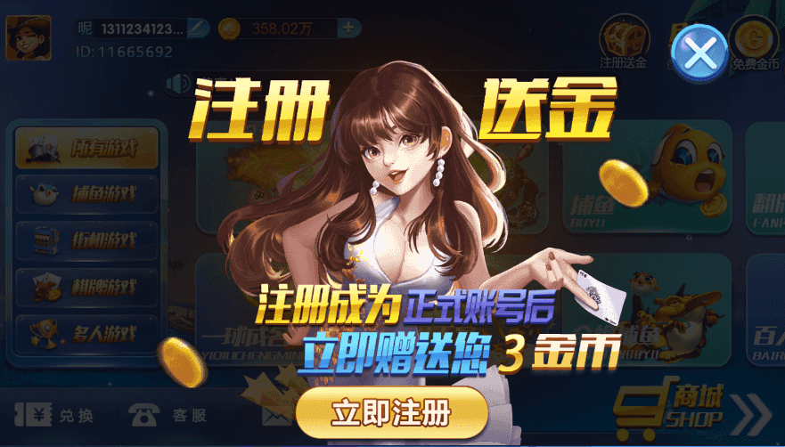 老冬瓜亲测–猫娱乐的澳煌娱乐+财神娱乐带热更新版本插图5