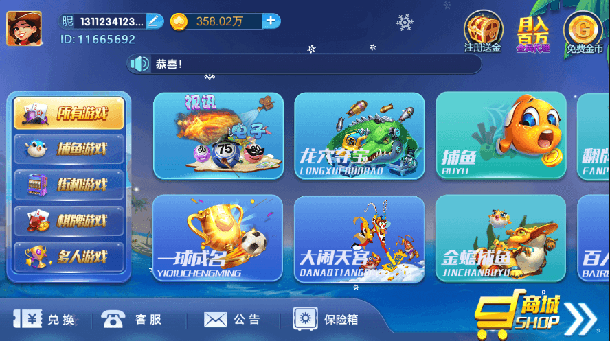 老冬瓜亲测–猫娱乐的澳煌娱乐+财神娱乐带热更新版本插图7