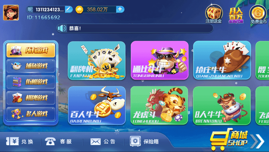 老冬瓜亲测–猫娱乐的澳煌娱乐+财神娱乐带热更新版本插图9