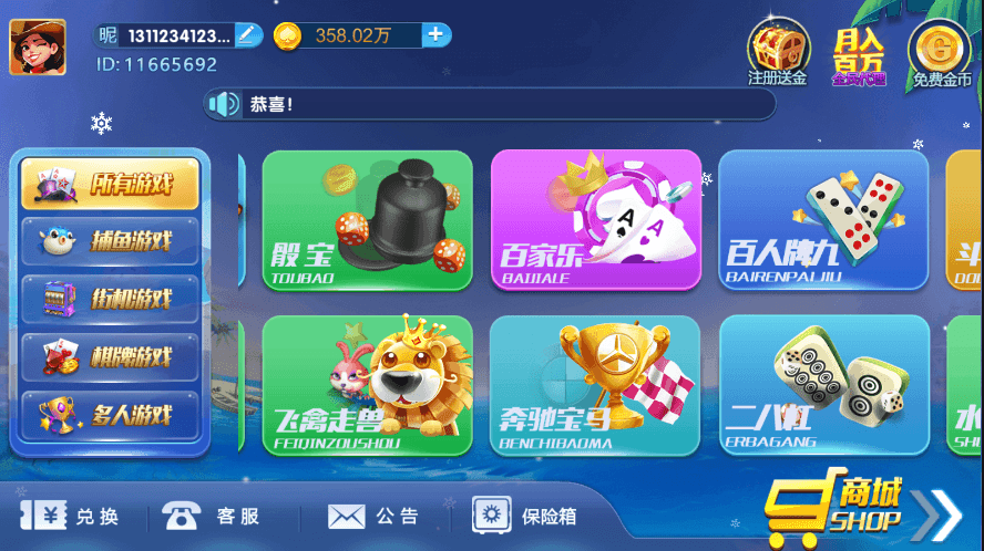 老冬瓜亲测–猫娱乐的澳煌娱乐+财神娱乐带热更新版本插图11