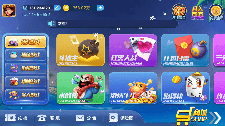 老冬瓜亲测–猫娱乐的澳煌娱乐+财神娱乐带热更新版本插图13