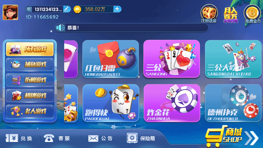老冬瓜亲测–猫娱乐的澳煌娱乐+财神娱乐带热更新版本插图15
