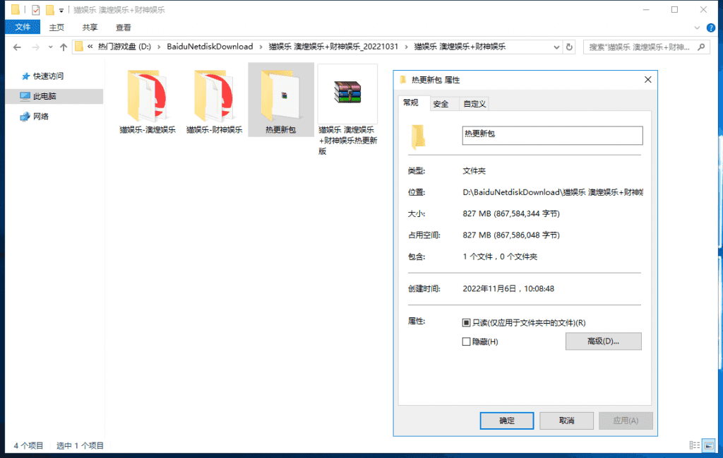 老冬瓜亲测–猫娱乐的澳煌娱乐+财神娱乐带热更新版本插图21