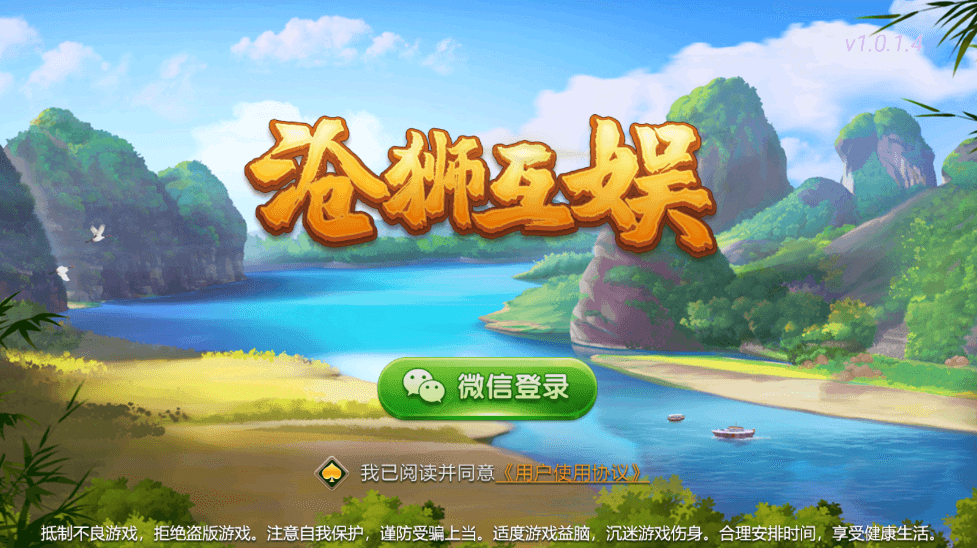 老冬瓜亲测–创胜系列/沧县麻将游戏房卡棋牌组件源码下载插图1