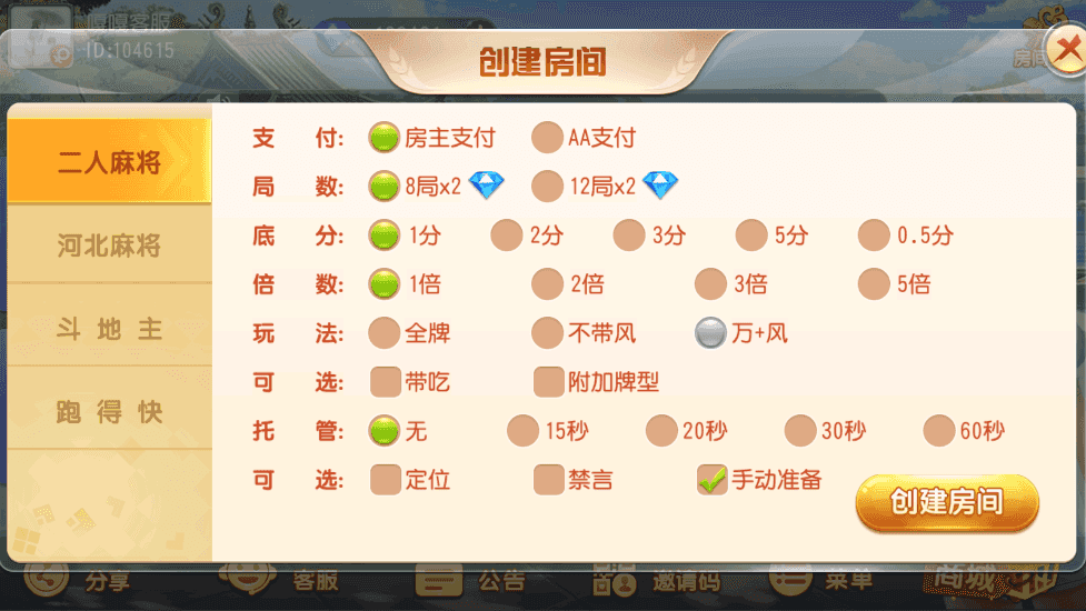 老冬瓜亲测–创胜系列/沧县麻将游戏房卡棋牌组件源码下载插图7