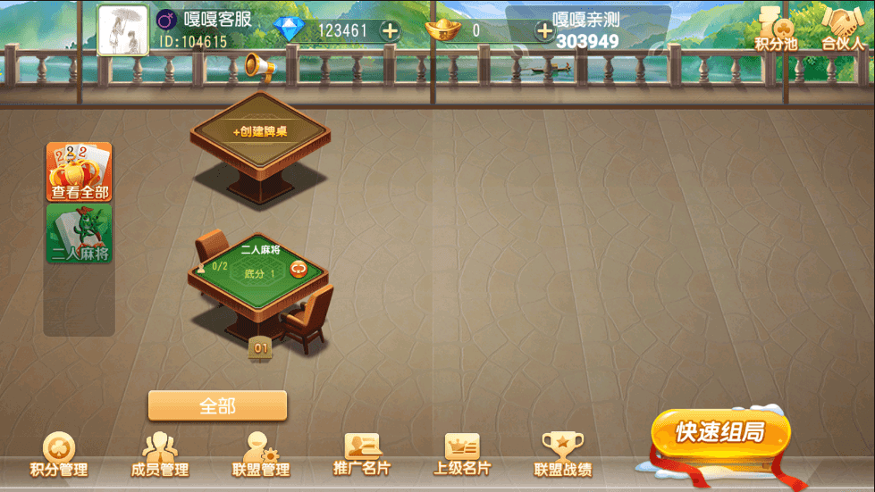 老冬瓜亲测–创胜系列/沧县麻将游戏房卡棋牌组件源码下载插图9