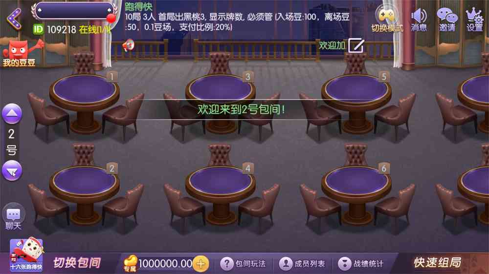 网狐精华版系列牛讯二开唯思棋牌插图3