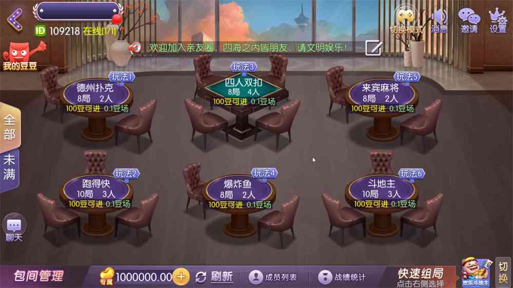 网狐精华版系列牛讯二开唯思棋牌插图7