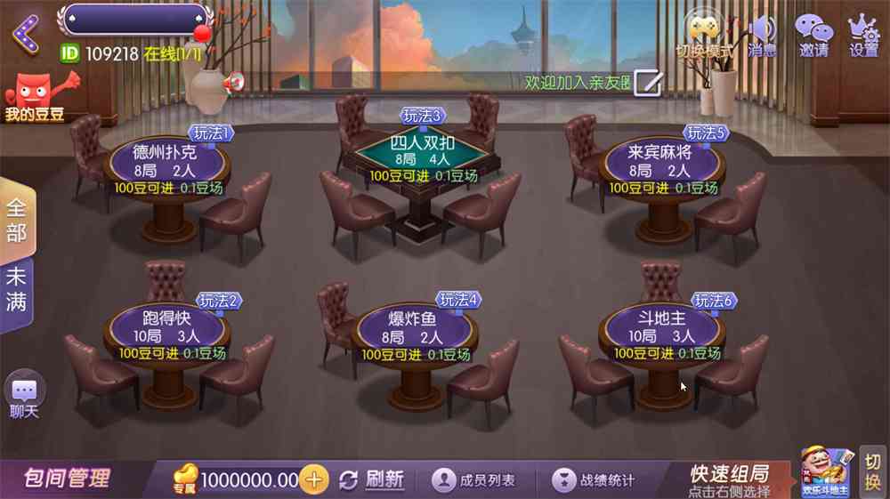 网狐精华版系列牛讯二开唯思棋牌插图11