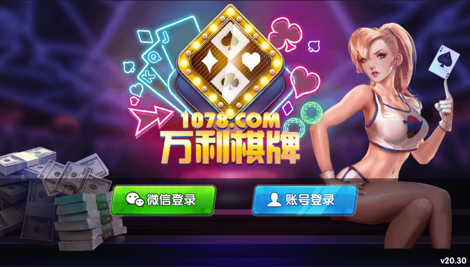 老冬瓜亲测–蓝色版万利棋牌源码下载插图1