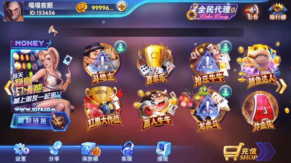老冬瓜亲测–蓝色版万利棋牌源码下载插图3