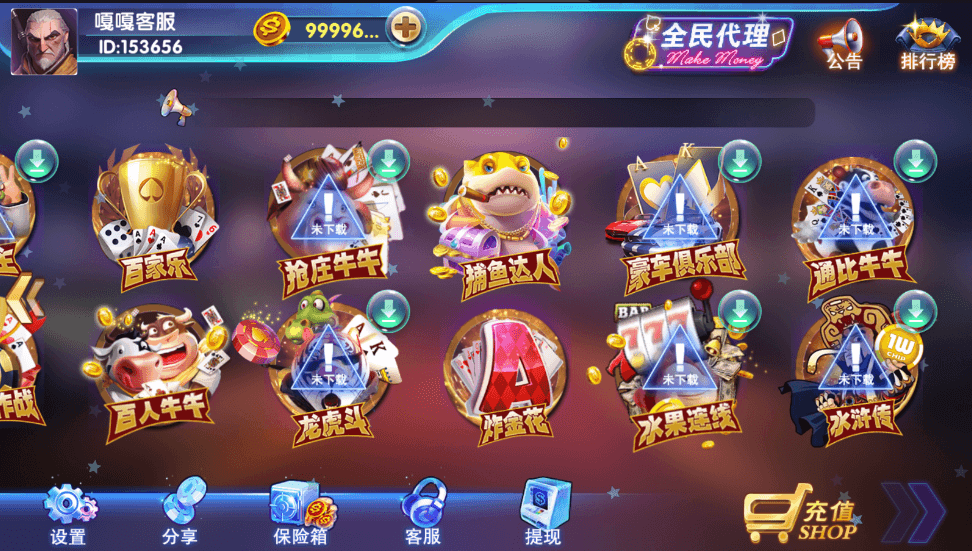 老冬瓜亲测–蓝色版万利棋牌源码下载插图5