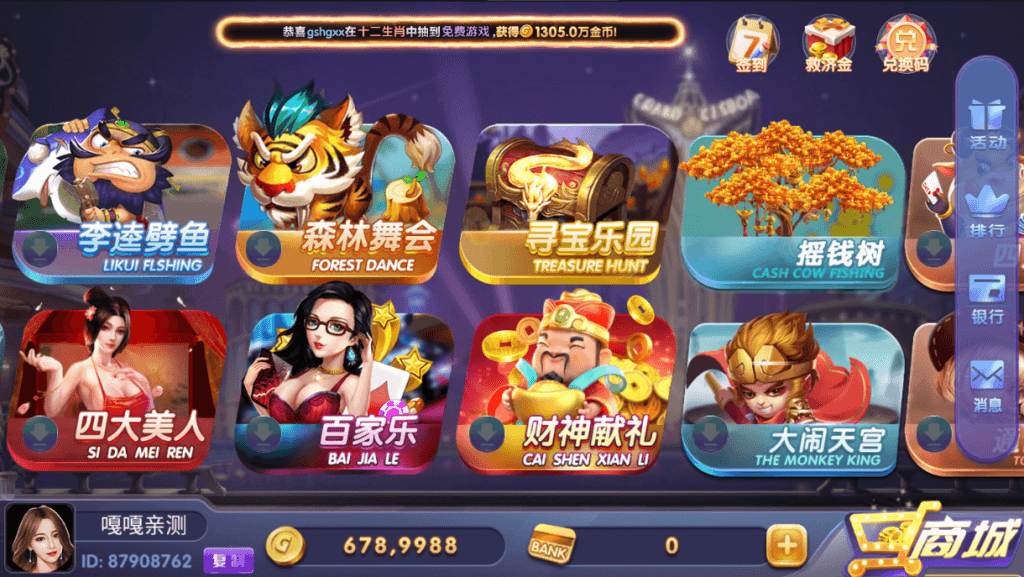 老冬瓜亲测–网狐系列三网通 91电玩城免短信游客登陆源码下载插图15