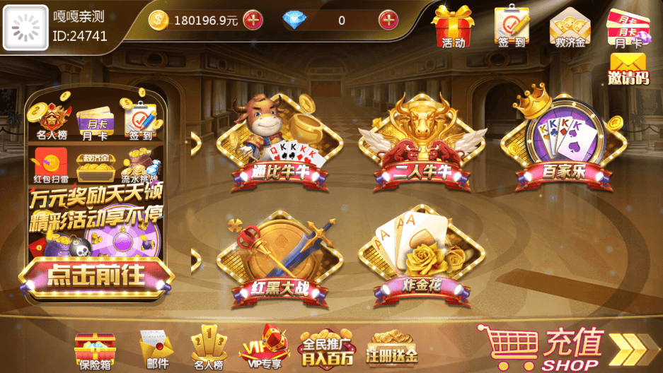 老冬瓜亲测–网狐荣耀财神娱乐全套APP已解密带游客登陆棋牌源码下载插图1
