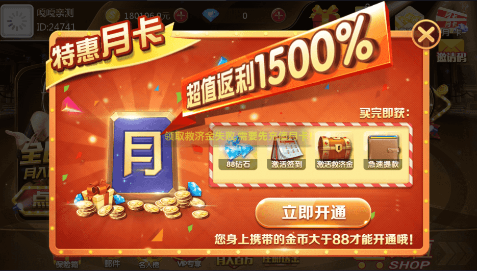 老冬瓜亲测–网狐荣耀财神娱乐全套APP已解密带游客登陆棋牌源码下载插图3